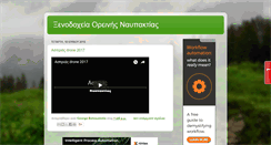 Desktop Screenshot of oreininafpaktiahotels.blogspot.com