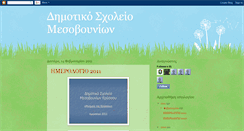 Desktop Screenshot of mesovschool.blogspot.com