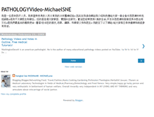 Tablet Screenshot of pathologyvideo-michaelsne.blogspot.com