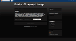 Desktop Screenshot of l2aidru.blogspot.com