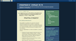 Desktop Screenshot of kseigoumenitsa.blogspot.com