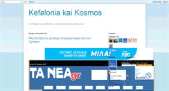 Desktop Screenshot of kefaloniakaikosmos.blogspot.com