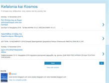 Tablet Screenshot of kefaloniakaikosmos.blogspot.com