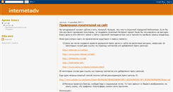 Desktop Screenshot of internetadv.blogspot.com