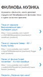 Mobile Screenshot of filmova-muzika.blogspot.com