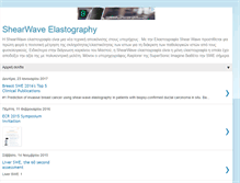 Tablet Screenshot of elastography.blogspot.com