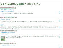 Tablet Screenshot of akdance.blogspot.com