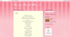 Desktop Screenshot of bentmoslema.blogspot.com