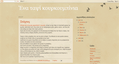 Desktop Screenshot of kourkoubini.blogspot.com
