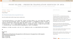 Desktop Screenshot of point-translations.blogspot.com