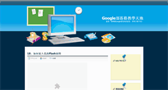 Desktop Screenshot of computer0313.blogspot.com
