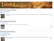 Tablet Screenshot of leodokardos.blogspot.com