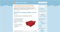Desktop Screenshot of ecpl-price-hdpe-im.blogspot.com
