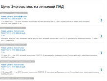 Tablet Screenshot of ecpl-price-hdpe-im.blogspot.com