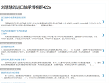 Tablet Screenshot of huihui253.blogspot.com