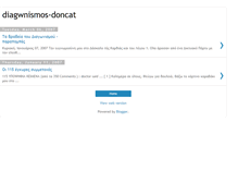 Tablet Screenshot of diagwnsimos-sto-doncat.blogspot.com