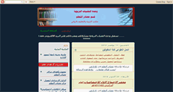 Desktop Screenshot of masderrawabi.blogspot.com