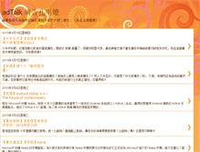 Tablet Screenshot of adtalk-hk.blogspot.com
