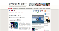 Desktop Screenshot of duhovnia-sviat.blogspot.com