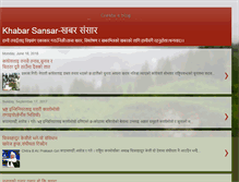 Tablet Screenshot of khabarsansar.blogspot.com