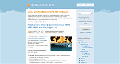 Desktop Screenshot of ecpl-price-lldpe-pipes.blogspot.com