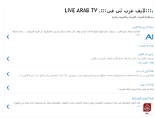 Tablet Screenshot of livearabtv.blogspot.com