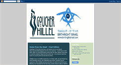 Desktop Screenshot of goucherhillel.blogspot.com