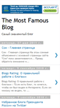 Mobile Screenshot of most-famous-blog.blogspot.com