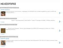 Tablet Screenshot of melissotopos.blogspot.com