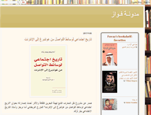 Tablet Screenshot of fawaz-bh.blogspot.com