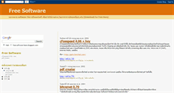 Desktop Screenshot of free-software-here.blogspot.com