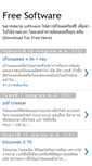 Mobile Screenshot of free-software-here.blogspot.com