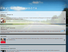 Tablet Screenshot of ivanhristov.blogspot.com
