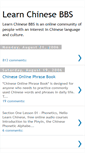 Mobile Screenshot of learnchinesebbs.blogspot.com