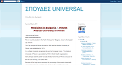 Desktop Screenshot of euuniversalstudies.blogspot.com