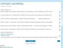Tablet Screenshot of euuniversalstudies.blogspot.com