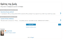 Tablet Screenshot of eretis.blogspot.com