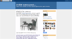 Desktop Screenshot of maduraitrichy.blogspot.com