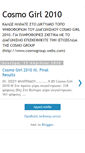 Mobile Screenshot of cosmogirl2010.blogspot.com