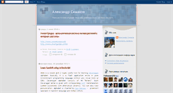 Desktop Screenshot of alexander-simakov.blogspot.com