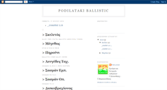 Desktop Screenshot of podilataki-podilata-ballistic.blogspot.com