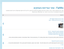 Tablet Screenshot of failmix.blogspot.com