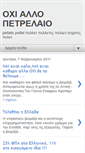 Mobile Screenshot of oxiallopetreleo.blogspot.com