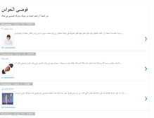 Tablet Screenshot of fawda-el7awas.blogspot.com
