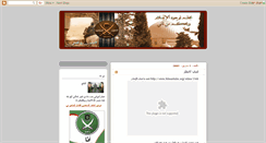 Desktop Screenshot of abuaasyelbarawy.blogspot.com