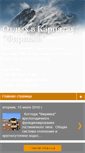 Mobile Screenshot of firivkakarpat.blogspot.com