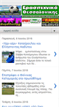 Mobile Screenshot of erasitexnikothessalonikis.blogspot.com