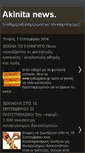Mobile Screenshot of akinitanews.blogspot.com