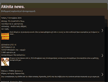 Tablet Screenshot of akinitanews.blogspot.com
