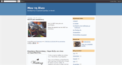 Desktop Screenshot of moutidini.blogspot.com